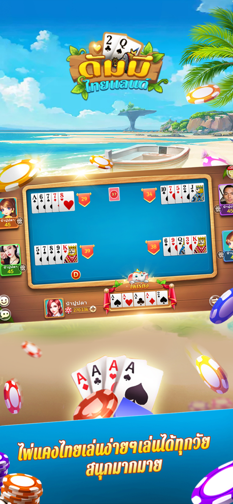 Gameplay screenshot of Dummy Thailand card game featuring a tropical beach background and Thai style card table