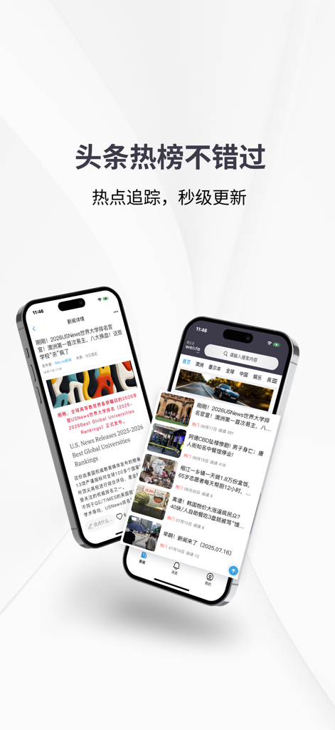 OzWelife - OzWelife mobile app displaying headline news and trending topics in Chinese