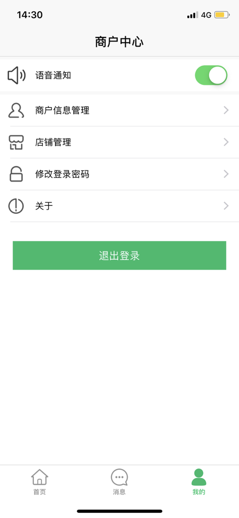 Merchant center screen of the Qian Nong Yun app featuring store and account management options in Chinese