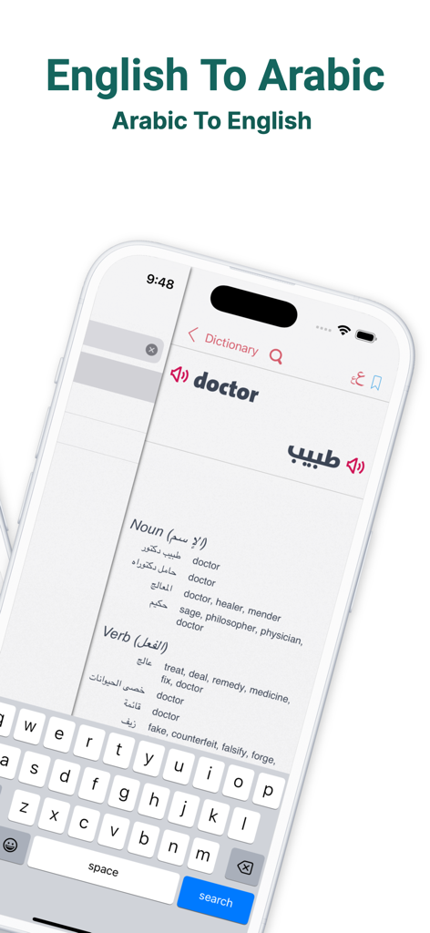 Interface du dictionnaire médical anglais-arabe montrant la traduction du mot médecin
