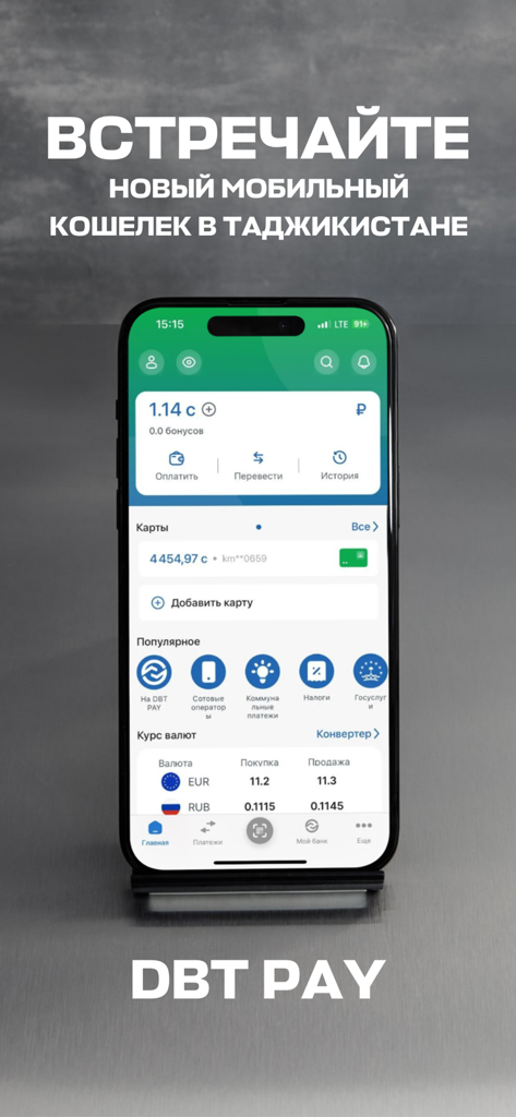 DBT PAY - DBT PAY mobile wallet app interface for managing finances in Tajikistan