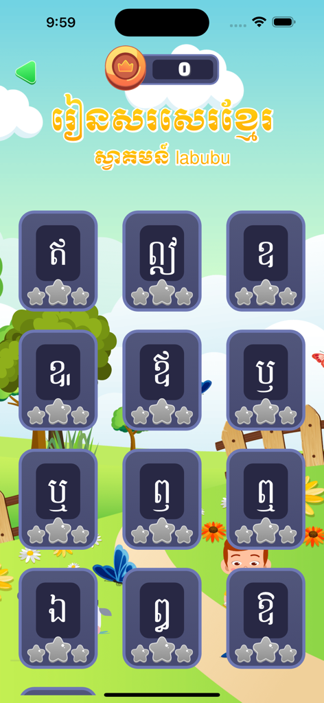 Write Khmer - Learn Khmer - Selection screen showing Khmer letters with star ratings and a cartoon landscape background.