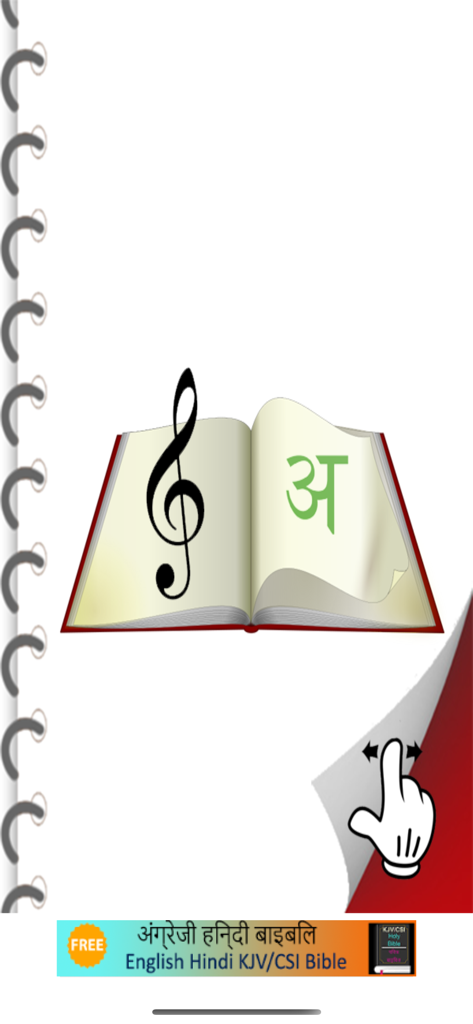 Hindi Christian Song Book - Splash screen of the Hindi Christian Song Book app showing an open book with a musical note and a Hindi character