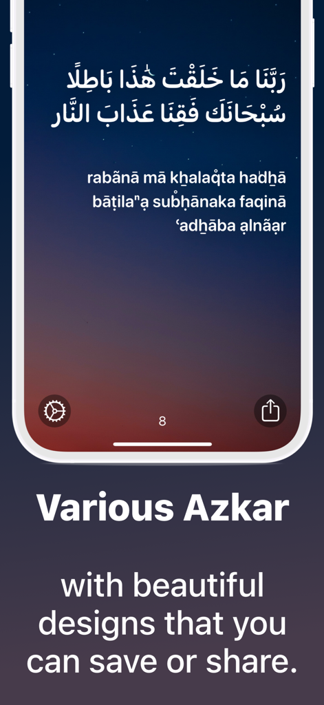 Azkar - اذكار : Athan & Prayer - Écran de l'application Azkar montrant une supplication coranique avec translittération anglaise et un fond étoilé.