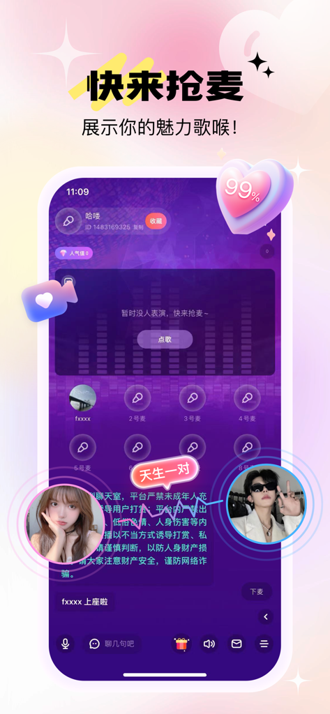兴聊-一对一视频语音聊天交友线上聚会社交软件 - Xingliao App Sprachchatraum-Oberfläche mit mehreren Mikrofonplätzen für Gruppeninteraktion und Gesang
