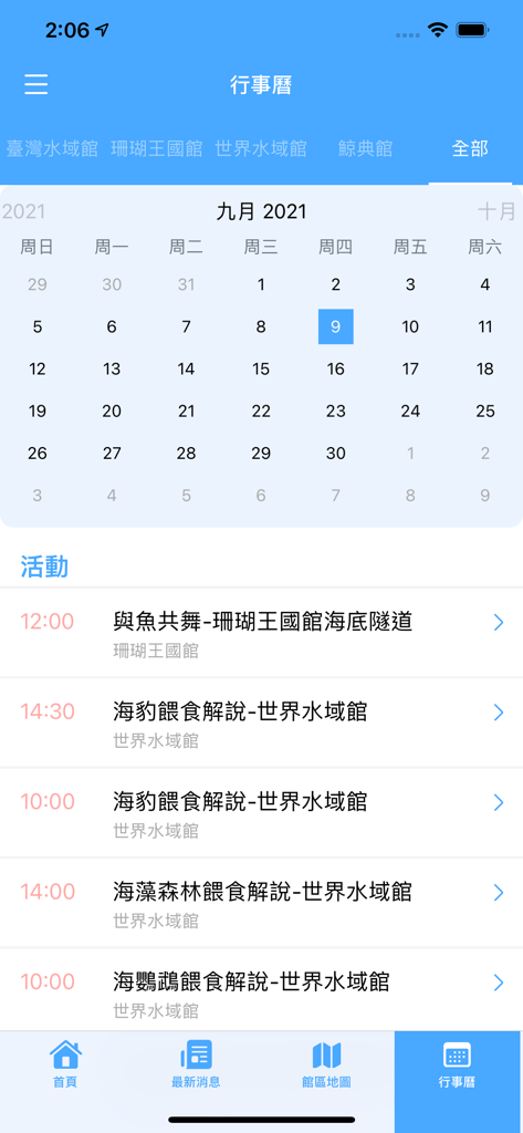 iOcean - iOcean app interface displaying a monthly calendar and a list of scheduled aquarium events and shows