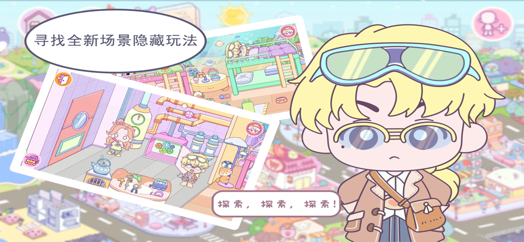 优娜小镇世界 - Un lindo avatar rubio y escenas de juego que muestran la decoración de habitaciones en Una Town World