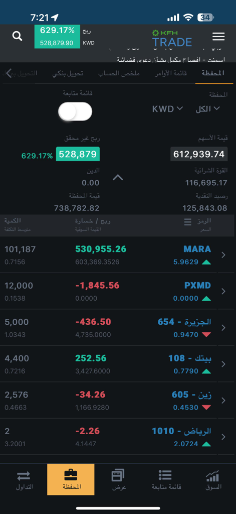KFH trade - KFH Trade mobile app portfolio screen showing stock symbols and market data in Kuwaiti Dinar