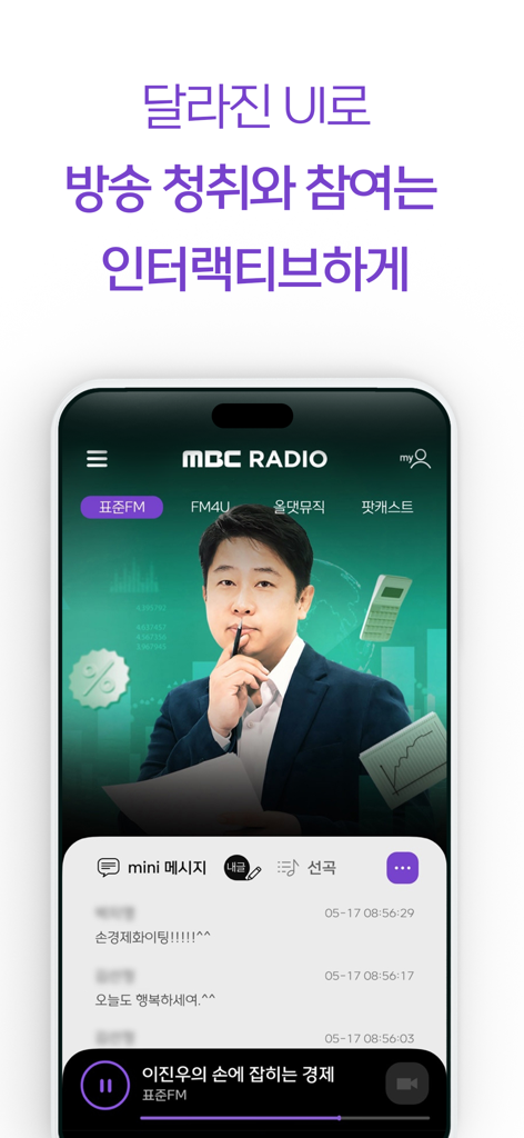 MBC mini - Interface do aplicativo MBC mini mostrando um apresentador de rádio ao vivo e uma seção de mensagens interativa