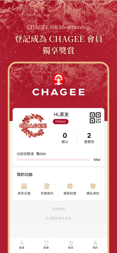 CHAGEE HK - CHAGEE HKアプリのメンバーシップダッシュボード。ロイヤリティポイントとリワードを表示しています。
