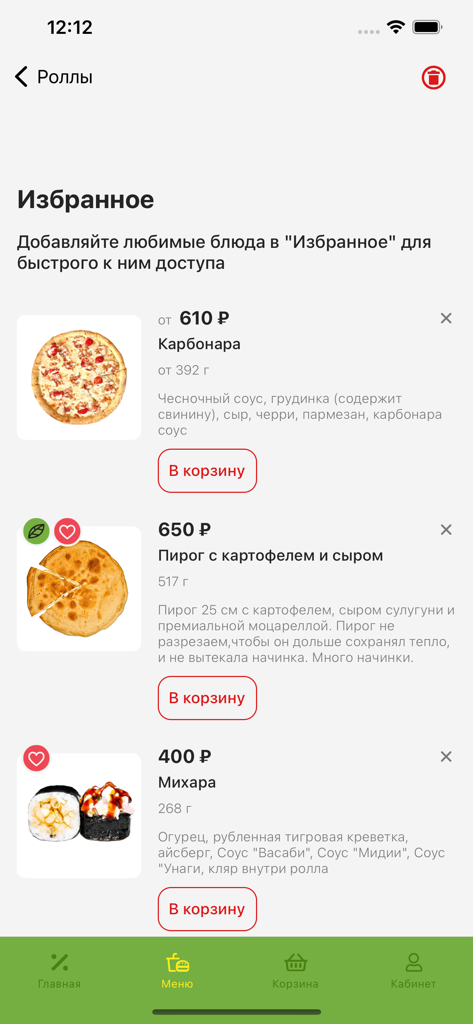 ВкусноХаус - VkusnoHouse mobile app favorites screen showing carbonara pizza and sushi rolls with order buttons