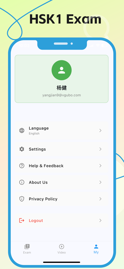 HSK1 Exam - Learn Chinese - Page de profil utilisateur et des paramètres de l'application HSK1 Exam Learn Chinese, montrant les options du menu.