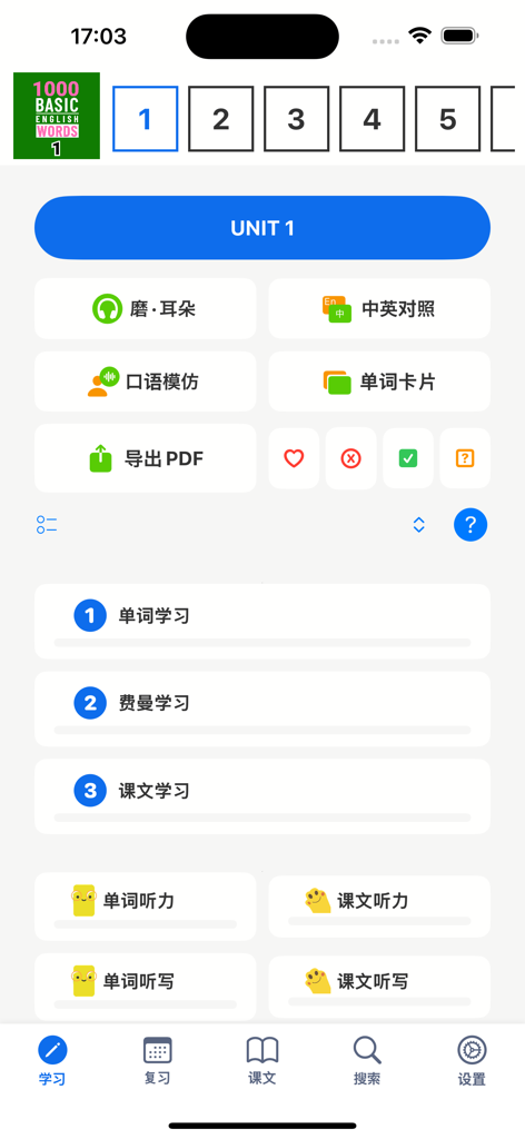 Learning interface of 1000 Basic English Words app showing Unit 1 study options in Chinese