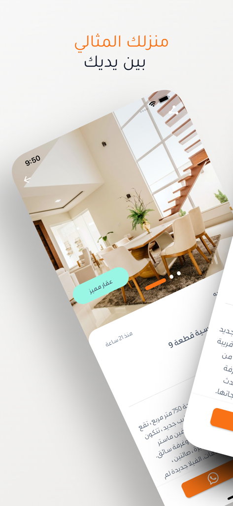 Una pantalla de la aplicación móvil Boaqar mostrando un listado destacado de propiedades de lujo en Kuwait