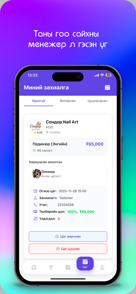 Seeme Mobile App-Oberfläche, die eine detaillierte Ansicht eines gebuchten Pediküre-Termins anzeigt, einschließlich Salonname, Preis und Personalinformationen.