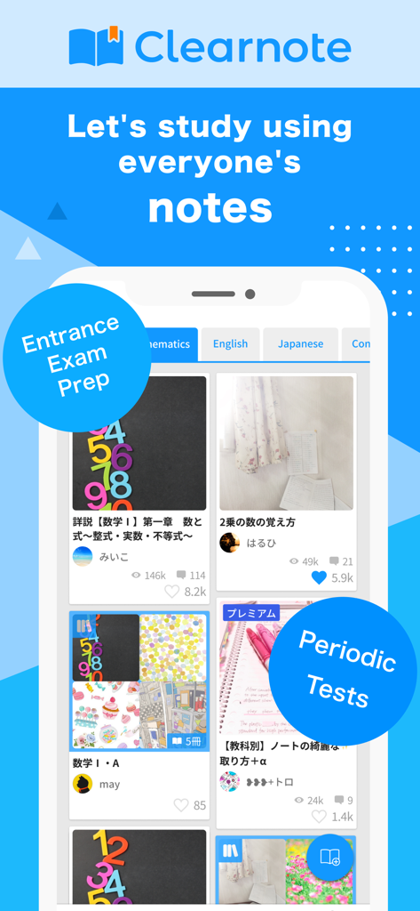 Clearnote -Notebook Sharing- - Interface of the Clearnote app showing shared study notebooks for various subjects like mathematics and english