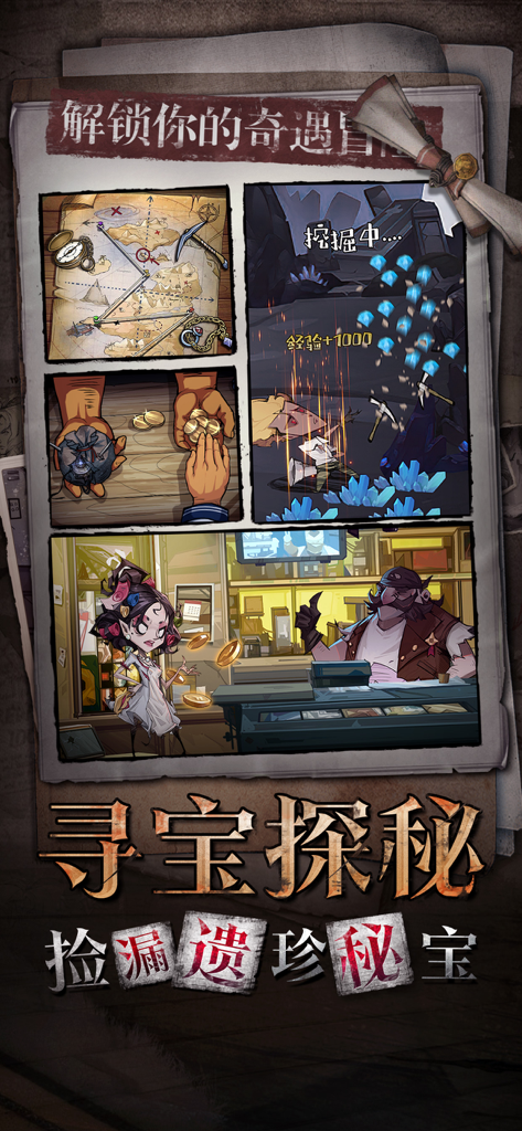 都市冒险高手：幻想重装战魂崛起无尽超能世界 - Scènes de style bande dessinée de chasse au trésor et d'interactions de personnages dans un RPG idle post-apocalyptique