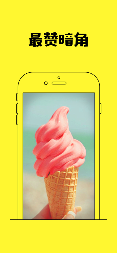 Un cono de helado suave rosa en la pantalla de un smartphone mostrando la función de filtro de viñeta de la aplicación Foodie Camera