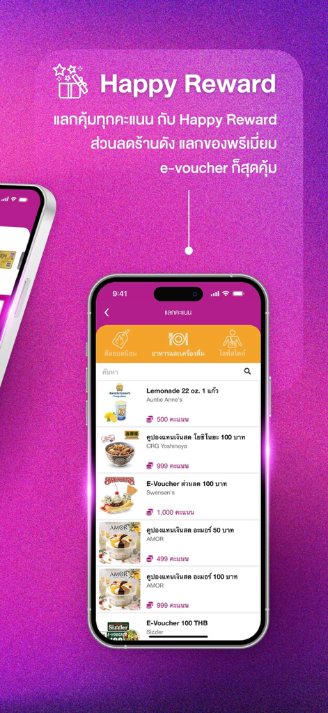 AEON THAI MOBILE app screen for redeeming Happy Reward points for food and e-vouchers