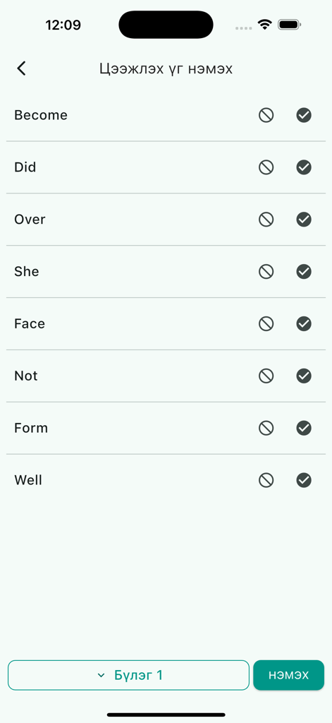 Англи үг цээжлэгч - A screen from the Mongolian English Word Memorizer app showing a list of common English words for user selection.