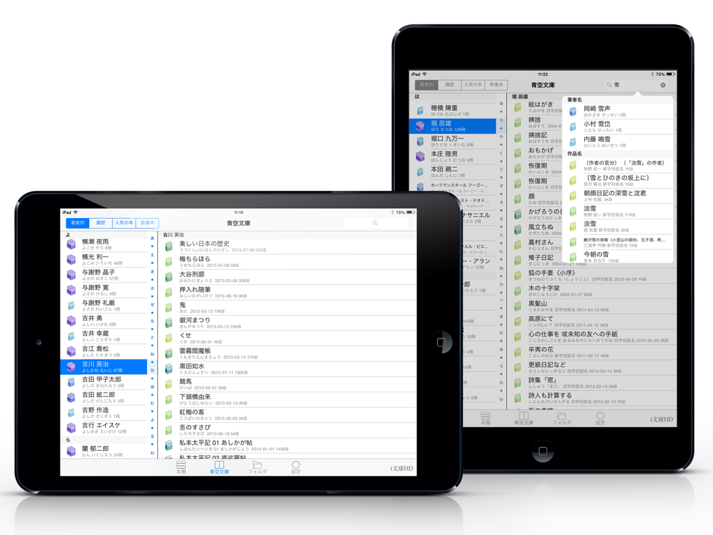 iBunkoHD - Zwei iPads, die die iBunkoHD-App-Oberfläche mit einer umfassenden Liste japanischer Literatur aus der Aozora Bunko-Bibliothek anzeigen.