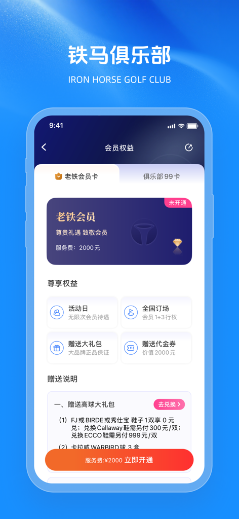 A smartphone interface showing the membership benefits page of the Iron Horse Golf app including exclusive club access and rewards.