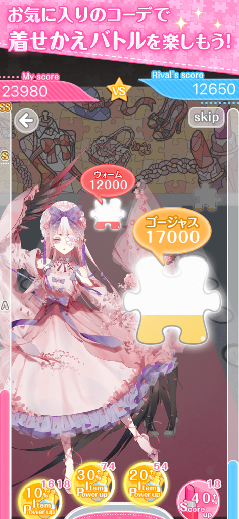 センシル - Personaje de anime con un vestido floral rosa participando en una batalla de moda en la aplicación Sensil