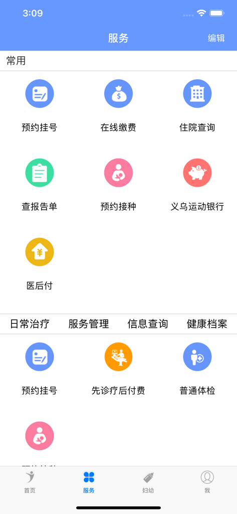 Health Yiwu app services interface with icons for medical appointments and reports