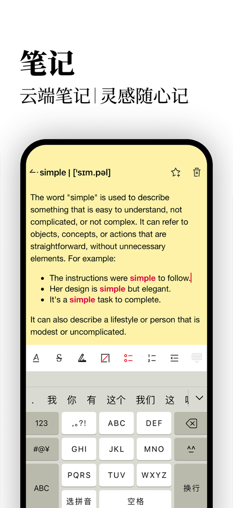 EnDict: English-Chinese Dict - Screenshot of the EnDict English-Chinese Dictionary app showing the cloud notes feature with a definition and examples for the word simple