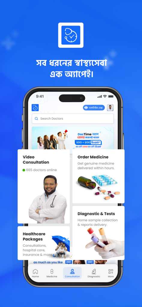 DT Healthcare - Oberfläche der DocTime Healthcare App, die Dienste wie Videoberatung, Medikamentenlieferung und diagnostische Tests anzeigt