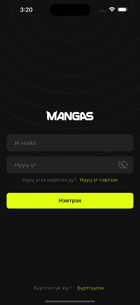Mangas 漫画 - Pantalla de inicio de sesión de la aplicación Mangas con campos de texto en mongol para correo electrónico y contraseña