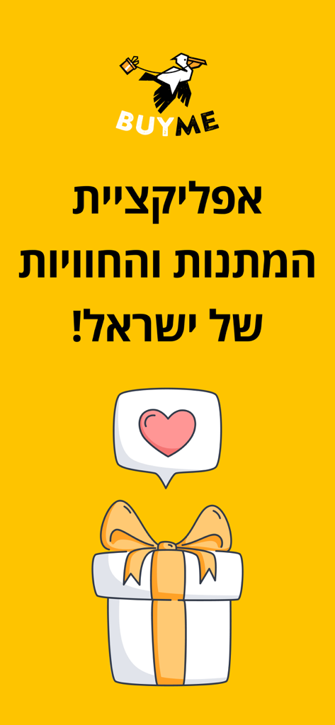 BUYME app intro screen featuring a gift box with a heart speech bubble and the company logo on a yellow background