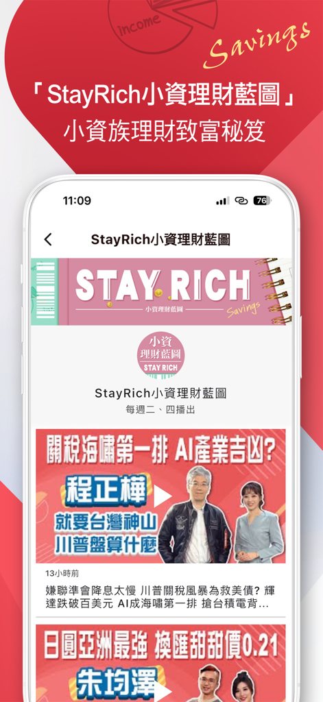 StayRich wealth management section in the Unique Business News app featuring investment video content.