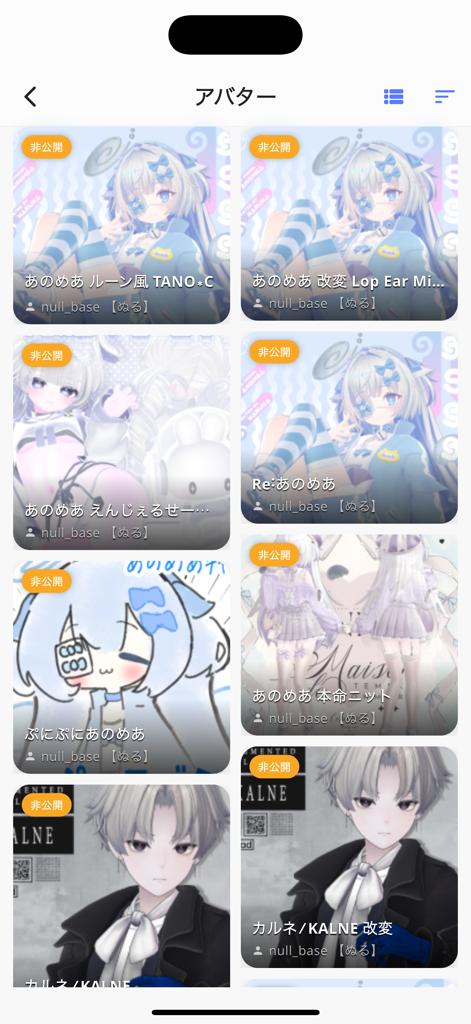 VRCN for VRChat - Rasteransicht, die eine Sammlung von Anime-Avataren innerhalb der VRCN-App zeigt