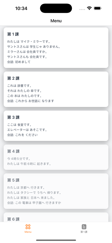 Minna no Nihongo - Japanese I - List of introductory Japanese lessons and grammar examples in the Minna no Nihongo app.