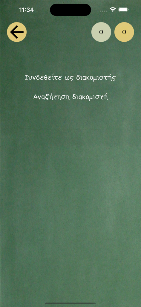 Hangman Ultimate Greek game multiplayer connection screen with chalkboard background