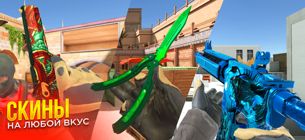 RAPIRA - A showcase of various colorful weapon skins including a green butterfly knife and blue rifle in the RAPIRA mobile game