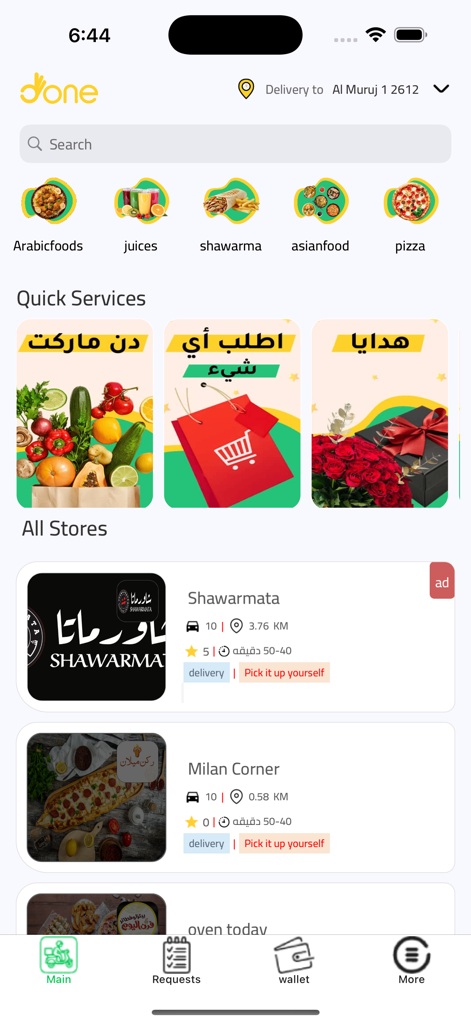 Done ksa - Main screen of the Done ksa app showing food categories and delivery services