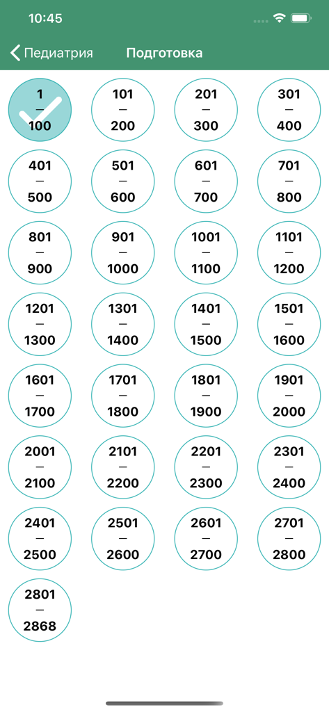 Московский Врач (МедикТест) - Pediatrics exam preparation screen with numbered question blocks for the Moscow Doctor certification app.