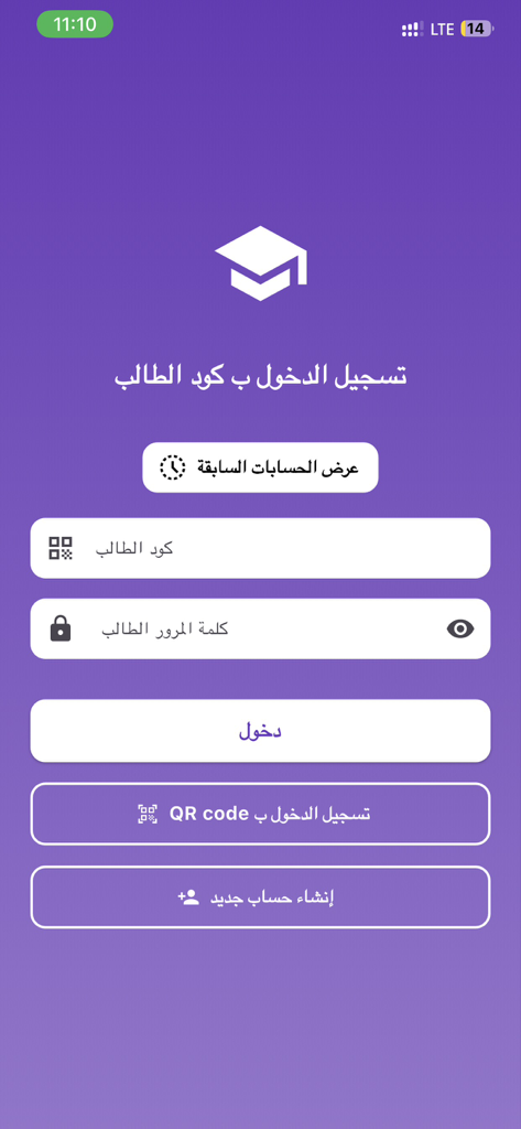 Solvy - Interface de login do aluno para o sistema de gestão educacional Solvy, com texto em árabe e ícones acadêmicos em um fundo roxo