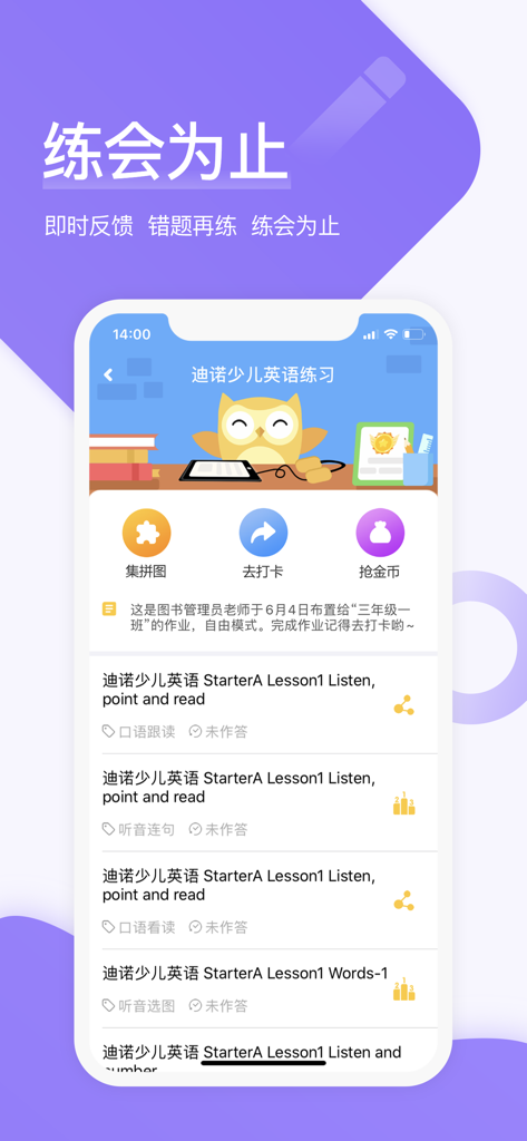 在线助教学生 - The lesson list screen of an English learning app featuring various listening and reading exercises.