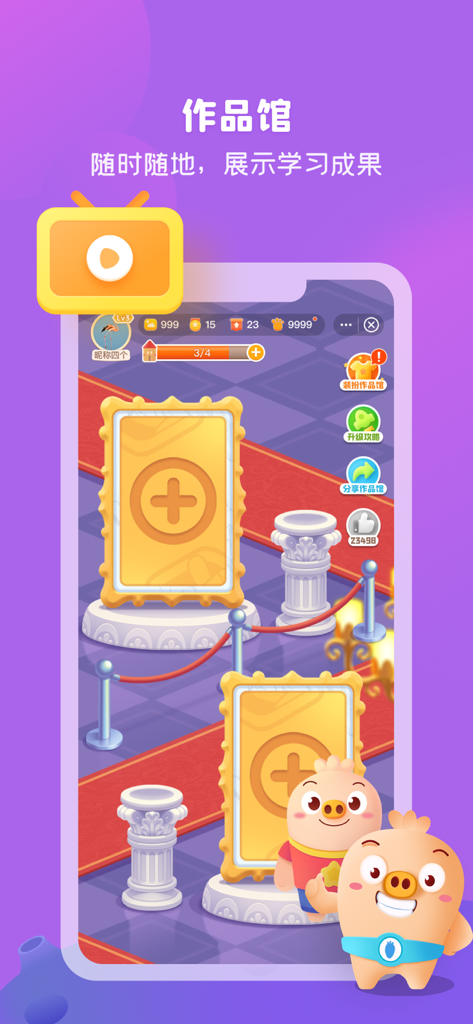 简小知 - A colorful museum-themed gallery in the Jian Xiaozhi app where children can display their calligraphy and artwork achievements with cartoon pig characters.