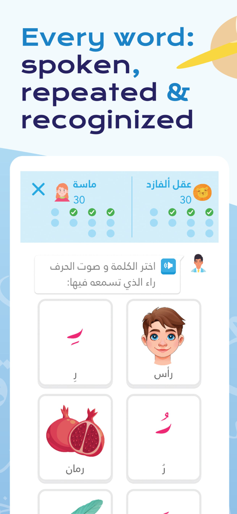Amal: Kids Read & Learn Arabic - Amal app interface featuring Arabic speech recognition and vocabulary games for children