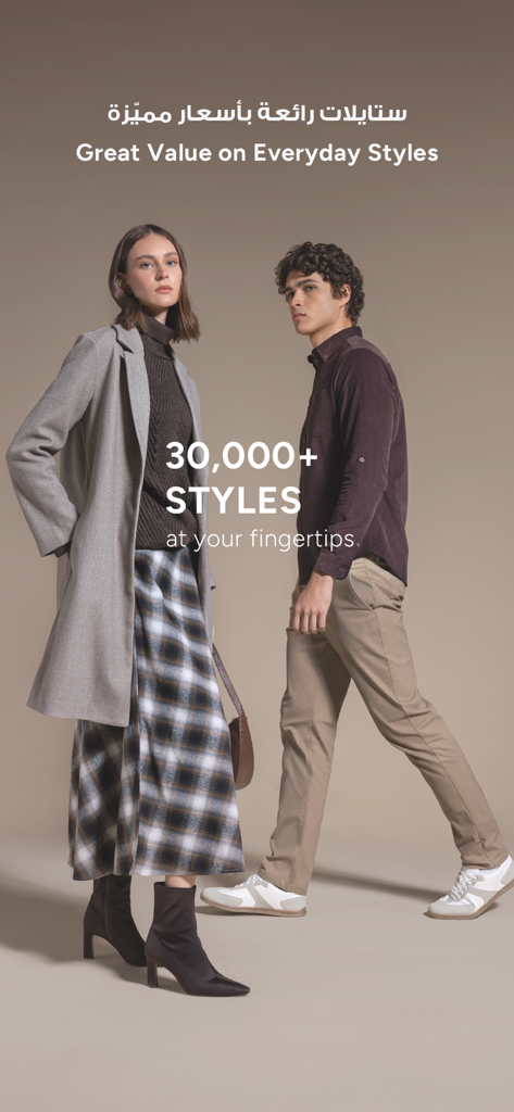 Max Fashion - ماكس فاشون - Man and woman modeling modest everyday styles on the Max Fashion app