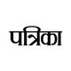 Patrika Hindi News & Epaper