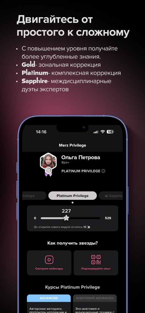 Merz City - Merz City app screen showing professional privilege levels and clinical training progress