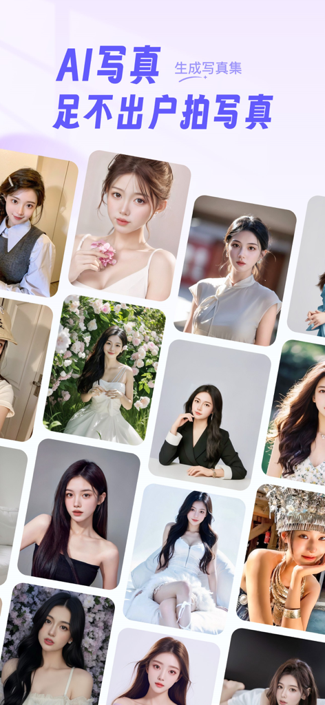 千颜 - 写真照片&视频即刻生成 - Qian Yan 앱의 다양한 패션 스타일 AI 생성 여성 초상화 콜라주