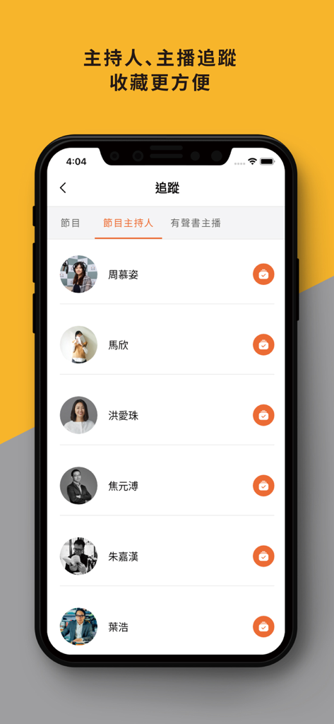 Mirror Voice App-Bildschirm mit einer Liste der gefolgten Programmmoderatoren und Sprecher.