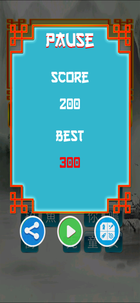 成語猜猜 - Pause menu screen of the Chinese idiom guessing app showing scores