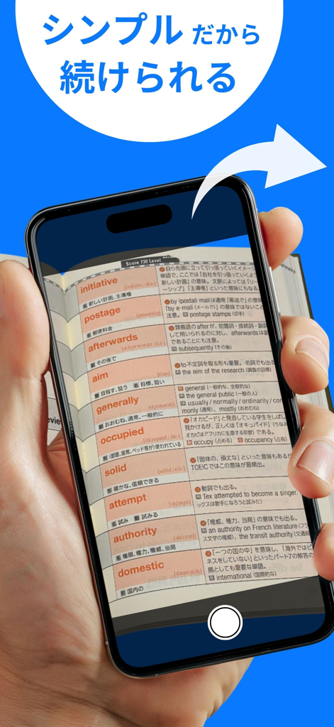 赤シート英単語 / 写真から単語帳ができる！ - 赤シート英単語アプリを表示したiPhoneが、単語帳のページをスキャンしてデジタル学習ノートを作成しています。